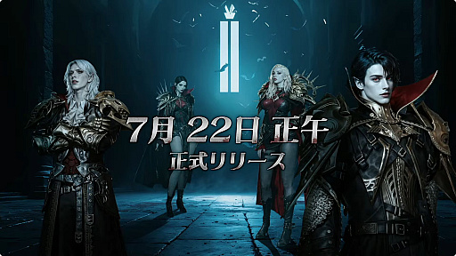 画像ギャラリー No.003のサムネイル画像 / 回復役なしで敵の血を奪い合う集団戦MMORPG「ヴァンピール」。公式番組で紹介されたクラスやコンテンツの特徴をまとめよう【PR】