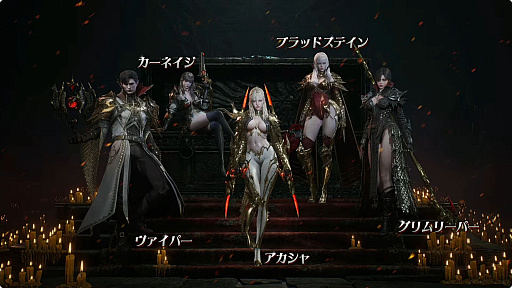 画像ギャラリー No.006のサムネイル画像 / 回復役なしで敵の血を奪い合う集団戦MMORPG「ヴァンピール」。公式番組で紹介されたクラスやコンテンツの特徴をまとめよう【PR】