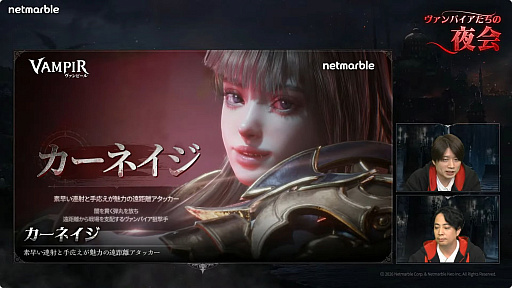 画像ギャラリー No.007のサムネイル画像 / 回復役なしで敵の血を奪い合う集団戦MMORPG「ヴァンピール」。公式番組で紹介されたクラスやコンテンツの特徴をまとめよう【PR】
