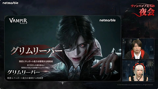 画像ギャラリー No.009のサムネイル画像 / 回復役なしで敵の血を奪い合う集団戦MMORPG「ヴァンピール」。公式番組で紹介されたクラスやコンテンツの特徴をまとめよう【PR】