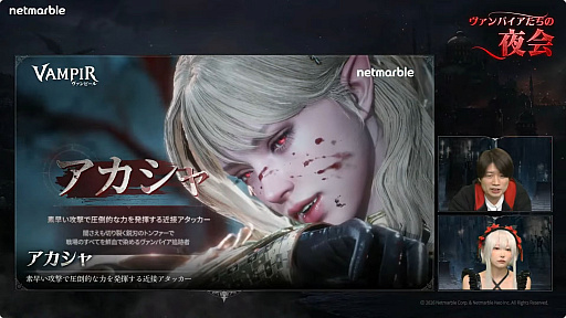 画像ギャラリー No.011のサムネイル画像 / 回復役なしで敵の血を奪い合う集団戦MMORPG「ヴァンピール」。公式番組で紹介されたクラスやコンテンツの特徴をまとめよう【PR】