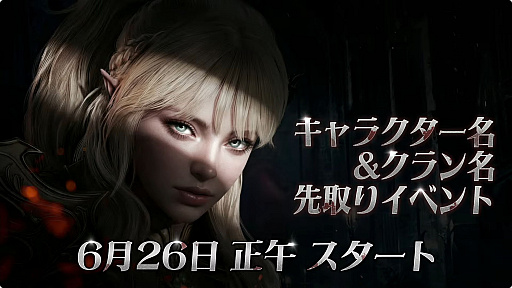 画像ギャラリー No.021のサムネイル画像 / 回復役なしで敵の血を奪い合う集団戦MMORPG「ヴァンピール」。公式番組で紹介されたクラスやコンテンツの特徴をまとめよう【PR】