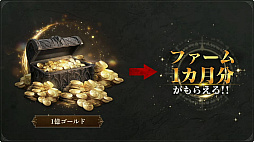 画像ギャラリー No.024のサムネイル画像 / 最大1100回分の召喚チケットがもらえる！ 7月22日に正式リリースされる「ヴァンピール」で成長支援イベントが開催決定【PR】