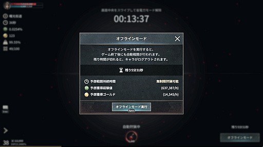 画像ギャラリー No.007のサムネイル画像 / ほとんど操作せずに強キャラできた！　吸血鬼MMORPG「ヴァンピール」を“ほぼオート機能のみ”で1週間プレイしてみたら