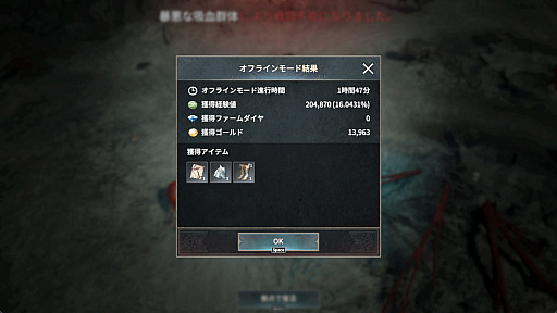 画像ギャラリー No.012のサムネイル画像 / ほとんど操作せずに強キャラできた！　吸血鬼MMORPG「ヴァンピール」を“ほぼオート機能のみ”で1週間プレイしてみたら