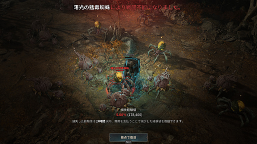 画像ギャラリー No.027のサムネイル画像 / ほとんど操作せずに強キャラできた！　吸血鬼MMORPG「ヴァンピール」を“ほぼオート機能のみ”で1週間プレイしてみたら