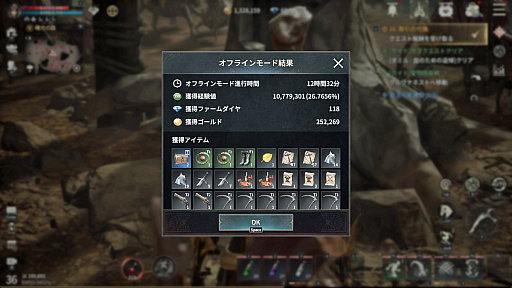 画像ギャラリー No.030のサムネイル画像 / ほとんど操作せずに強キャラできた！　吸血鬼MMORPG「ヴァンピール」を“ほぼオート機能のみ”で1週間プレイしてみたら
