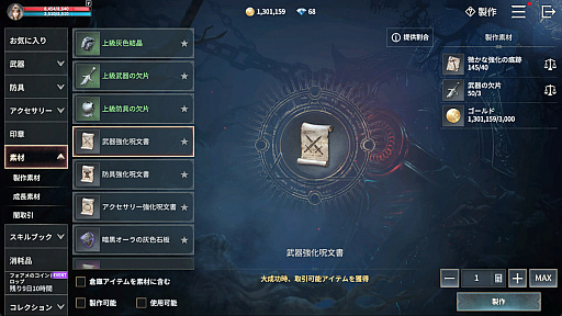 画像ギャラリー No.031のサムネイル画像 / ほとんど操作せずに強キャラできた！　吸血鬼MMORPG「ヴァンピール」を“ほぼオート機能のみ”で1週間プレイしてみたら