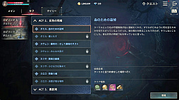画像ギャラリー No.039のサムネイル画像 / ほとんど操作せずに強キャラできた！　吸血鬼MMORPG「ヴァンピール」を“ほぼオート機能のみ”で1週間プレイしてみたら