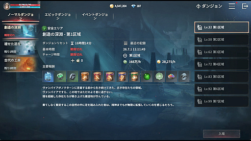 画像ギャラリー No.042のサムネイル画像 / ほとんど操作せずに強キャラできた！　吸血鬼MMORPG「ヴァンピール」を“ほぼオート機能のみ”で1週間プレイしてみたら