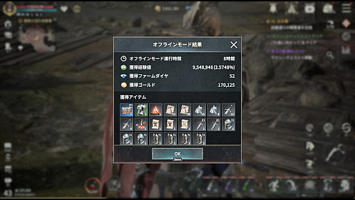 画像ギャラリー No.046のサムネイル画像 / ほとんど操作せずに強キャラできた！　吸血鬼MMORPG「ヴァンピール」を“ほぼオート機能のみ”で1週間プレイしてみたら