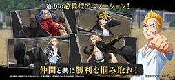 東京リベンジャーズUNLIMITED