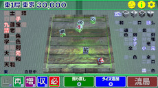 画像ギャラリー No.002のサムネイル画像 / 麻雀牌が登場しない麻雀ゲーム「東1局53本場」，7月17日にSteamでリリース。文字の書かれたダイスを振って，役の名前を作ろう