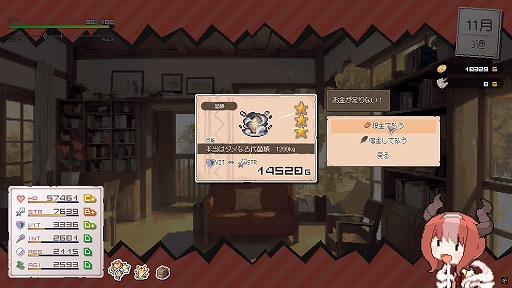 画像ギャラリー No.020のサムネイル画像 / なんでも食べちゃうドラゴン娘は，世界を救う英雄となるか？「DRAPLINE」は，気軽に遊べて周回が楽しい“育成RPG”としてオススメの作品だ