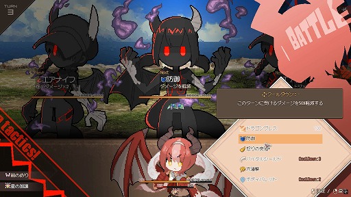 画像ギャラリー No.024のサムネイル画像 / なんでも食べちゃうドラゴン娘は，世界を救う英雄となるか？「DRAPLINE」は，気軽に遊べて周回が楽しい“育成RPG”としてオススメの作品だ