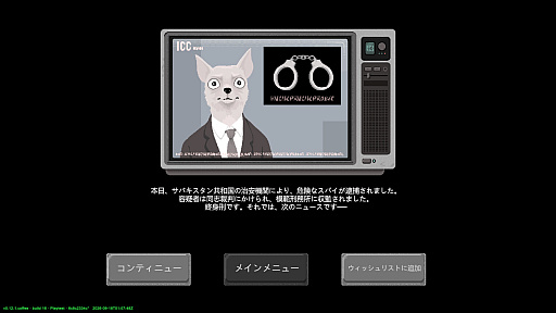 画像ギャラリー No.018のサムネイル画像 / 犬たちの独裁国家「サバキスタン」へようこそ！　ジャーナリストが閉鎖された国の真実に迫る「サバキスタン：犬の国」を試遊［TGS2026］