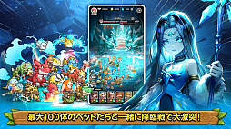 ストーンエイジ:Pet World