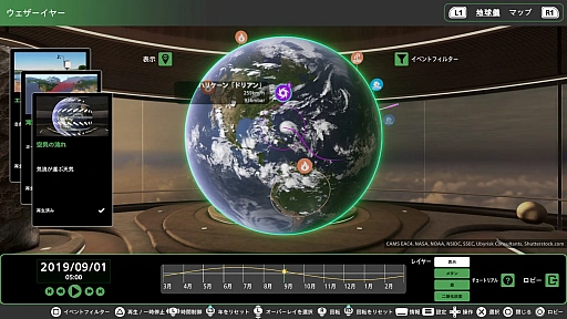 画像ギャラリー No.003のサムネイル画像 / PS5 / PS VR2用無料アプリ「Climate Station」配信開始。気象観測データやシミュレーションを美しいビジュアルで確認できる