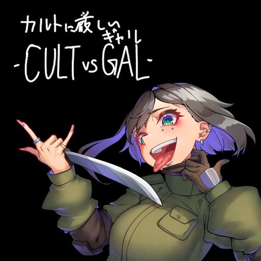 画像ギャラリー No.001のサムネイル画像 / ギャルが武装組織を壊滅させるオールドスクールFPS。Switch版「カルトに厳しいギャル -CULT VS GAL-」,6月26日に発売