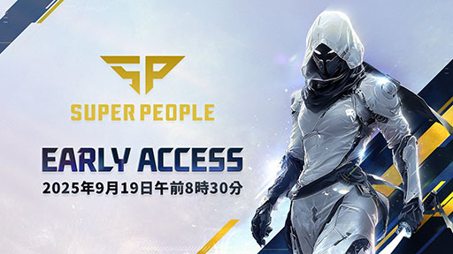 画像ギャラリー No.001のサムネイル画像 / ヒーローバトルロイヤル・シューティング「SUPER PEOPLE」，早期アクセス版を9月19日8：30にSteamで公開