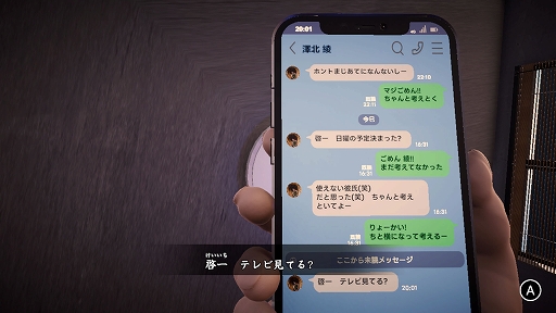 画像ギャラリー No.003のサムネイル画像 / 動画の場所探し出さないと死ぬんだって。ホラーADV「ノロイヅキ（呪イ憑キ）」，Steamで本日配信。恐怖と呪い，そして戦慄の事実が明らかに