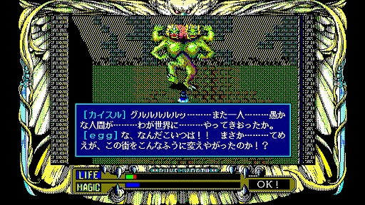 画像ギャラリー No.009のサムネイル画像 / EGGコンソール版「魔導物語1-2-3」「夢幻の心臓」「ハイドライドII」「ザナック」など8作品が30％オフに。ウィンターセールを開催中