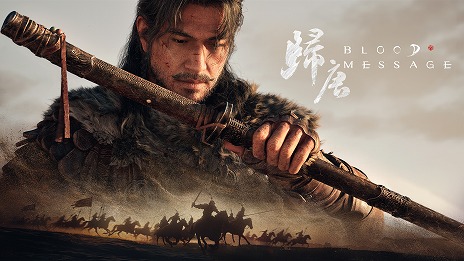 画像ギャラリー No.001のサムネイル画像 / NetEase Games，初の完全シングルプレイ作品「Blood Message」を発表。唐王朝末期の西方辺境を舞台にしたアクションアドベンチャー