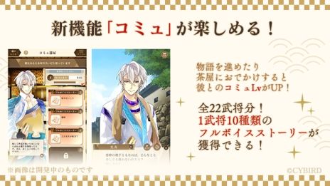 画像ギャラリー No.003のサムネイル画像 / 「イケメン戦国 時をかける恋 -永縁-」，今秋に配信決定。10周年を迎えた「イケメン戦国」をバージョンアップした新たなスマホアプリ