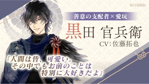 画像ギャラリー No.007のサムネイル画像 / 「イケメン戦国 時をかける恋 -永縁-」，今秋に配信決定。10周年を迎えた「イケメン戦国」をバージョンアップした新たなスマホアプリ