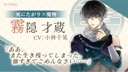 画像ギャラリー No.008のサムネイル画像 / 「イケメン戦国 時をかける恋 -永縁-」，今秋に配信決定。10周年を迎えた「イケメン戦国」をバージョンアップした新たなスマホアプリ