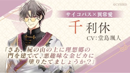 画像ギャラリー No.009のサムネイル画像 / 「イケメン戦国 時をかける恋 -永縁-」，今秋に配信決定。10周年を迎えた「イケメン戦国」をバージョンアップした新たなスマホアプリ