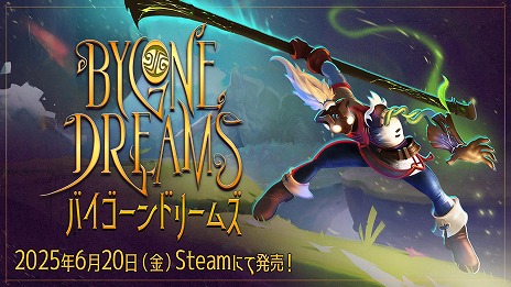 画像ギャラリー No.006のサムネイル画像 / スラヴ神話や中世ボスニアの伝承をもとにしたアクションADV「Bygone Dreams：バイゴーンドリームズ」，Steamで本日発売。体験版も配信中