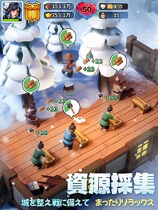 画像ギャラリー No.008のサムネイル画像 / 氷雪に覆われた三国世界で城や街を発展させよう。スマホ向けSLG「ブルブル三国」本日配信。SSR貂蝉＆SSR郭嘉をプレゼント
