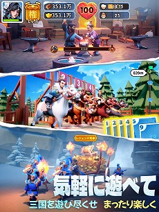 画像ギャラリー No.011のサムネイル画像 / 氷雪に覆われた三国世界で城や街を発展させよう。スマホ向けSLG「ブルブル三国」本日配信。SSR貂蝉＆SSR郭嘉をプレゼント