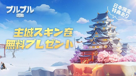 画像ギャラリー No.012のサムネイル画像 / 氷雪に覆われた三国世界で城や街を発展させよう。スマホ向けSLG「ブルブル三国」本日配信。SSR貂蝉＆SSR郭嘉をプレゼント