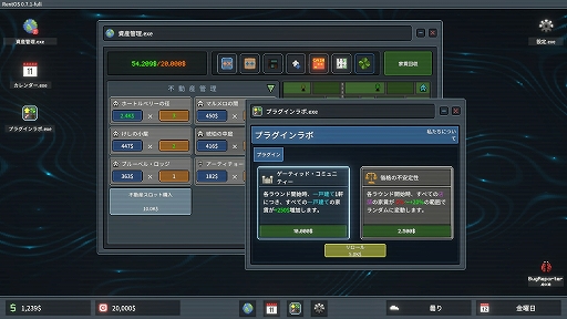 画像ギャラリー No.001のサムネイル画像 / 毎回変化する都市でさまざまな不動産を管理するローグライク不動産投資ゲーム「スーパー大家」がSteamで販売開始