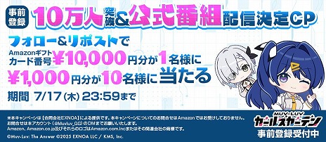 画像ギャラリー No.010のサムネイル画像 / 新作RPG「マブラヴ ガールズガーデン」初の公式番組「ザルトゥーム学園特別配信教室」，7月15日19：00に配信。学園ボイスドラマを公開
