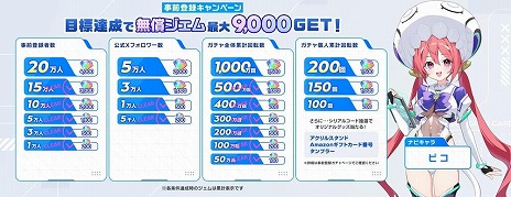 画像ギャラリー No.006のサムネイル画像 / 「マブラヴ ガールズガーデン」事前登録ガチャに新SSR「純白のラッキーガール 一条白奈」が登場。公式Discordを開設