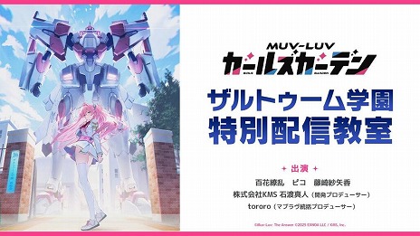画像ギャラリー No.008のサムネイル画像 / 「マブラヴ ガールズガーデン」事前登録ガチャに新SSR「純白のラッキーガール 一条白奈」が登場。公式Discordを開設