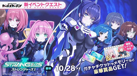 画像ギャラリー No.009のサムネイル画像 / 「マブラヴ ガールズガーデン」×「マブラヴ オルタネイティヴ」コラボを開始。高HPの物理アタッカーであるSSR「鑑 純夏」が参戦