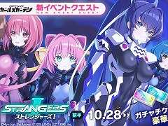 「マブラヴ ガールズガーデン」×「マブラヴ オルタネイティヴ」コラボを開始。高HPの物理アタッカーであるSSR「鑑 純夏」が参戦
