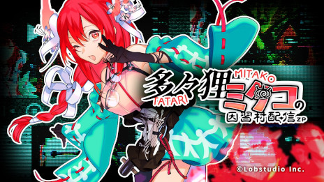 画像ギャラリー No.001のサムネイル画像 / ホラーゲーム「多々狸ミタコの因習村配信ZP」，無料のスマホアプリ版をリリース。新人VTuberが因習村で行うライブ配信を見守ろう