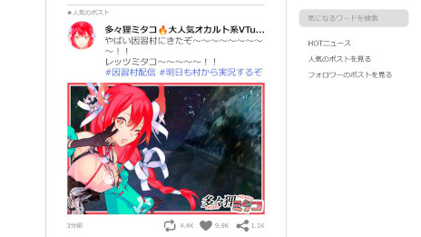 画像ギャラリー No.003のサムネイル画像 / ホラーゲーム「多々狸ミタコの因習村配信ZP」，無料のスマホアプリ版をリリース。新人VTuberが因習村で行うライブ配信を見守ろう