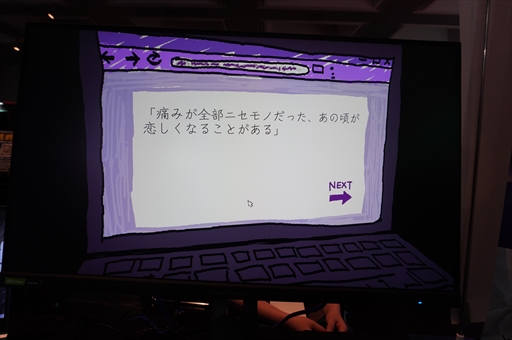 画像ギャラリー No.003のサムネイル画像 / 2000年代の“エモ文化”をモチーフにした，いろいろと型破りな新作ADV「I Write Games Not Tragedies」プレイレポート＆インタビュー［BitSummit］