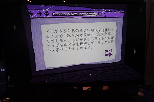 画像ギャラリー No.005のサムネイル画像 / 2000年代の“エモ文化”をモチーフにした，いろいろと型破りな新作ADV「I Write Games Not Tragedies」プレイレポート＆インタビュー［BitSummit］