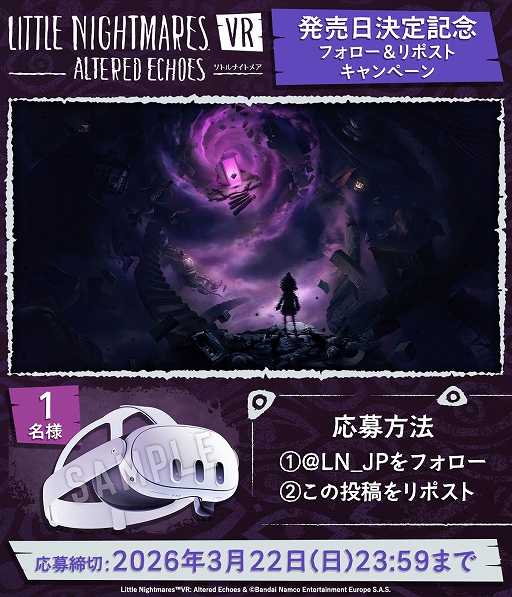 画像ギャラリー No.010のサムネイル画像 / 「リトルナイトメア VR Altered Echoes」,4月24日発売決定。死の危険が潜む不気味な世界をVR視点で冒険できる