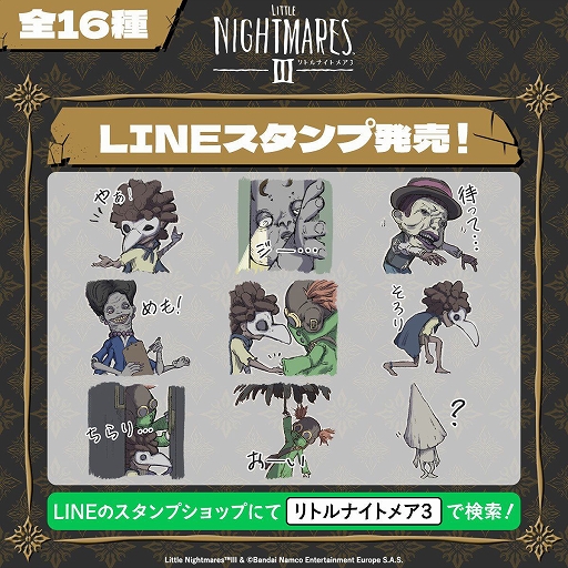 画像ギャラリー No.011のサムネイル画像 / 「リトルナイトメア VR Altered Echoes」,4月24日発売決定。死の危険が潜む不気味な世界をVR視点で冒険できる