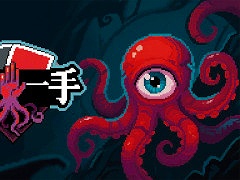 オートバトルのエッセンスを取り入れたデッキ構築型ローグライク「神の一手」,今秋にSteamでリリース。ストアページとトレイラーを公開