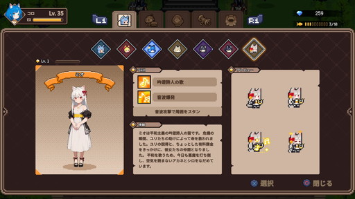 画像ギャラリー No.015のサムネイル画像 / 「キャットガールサバイバー」は，最新アップデートがいち早く楽しめるPS5版をおススメしたい！ DLC購入者向けの新キャラ“ミオ”も紹介【PR】