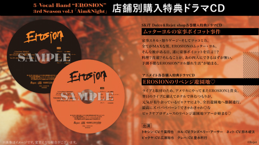 画像ギャラリー No.006のサムネイル画像 / 「CARNELIAN BLOOD」の3rd Season新情報が続々登場! 笑いあり,朗読劇ありの充実した1時間をレポート